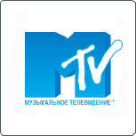 MTV Россия